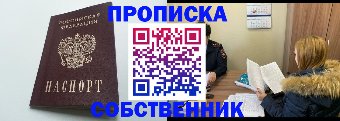 прописка для военкомата в Кировграде