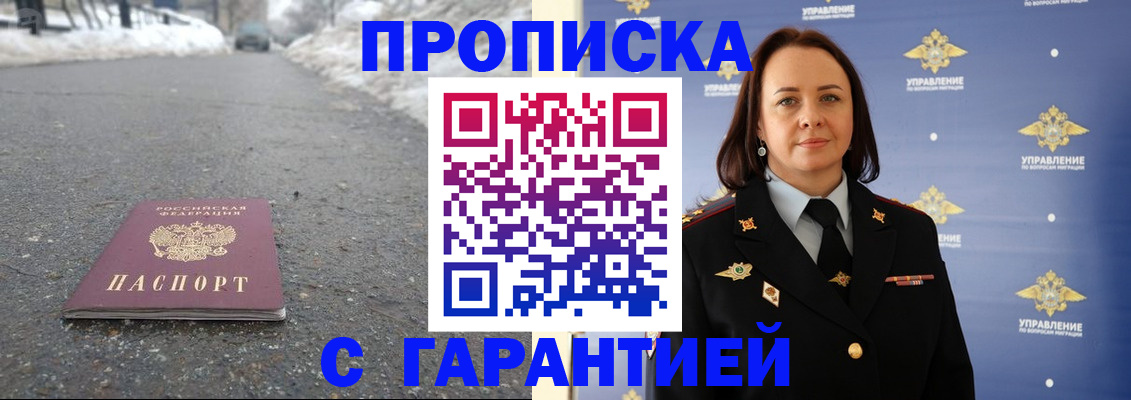 миграционный учет в Кировграде