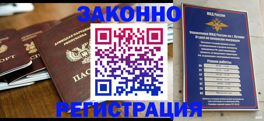 прописка паспорт в Кировграде