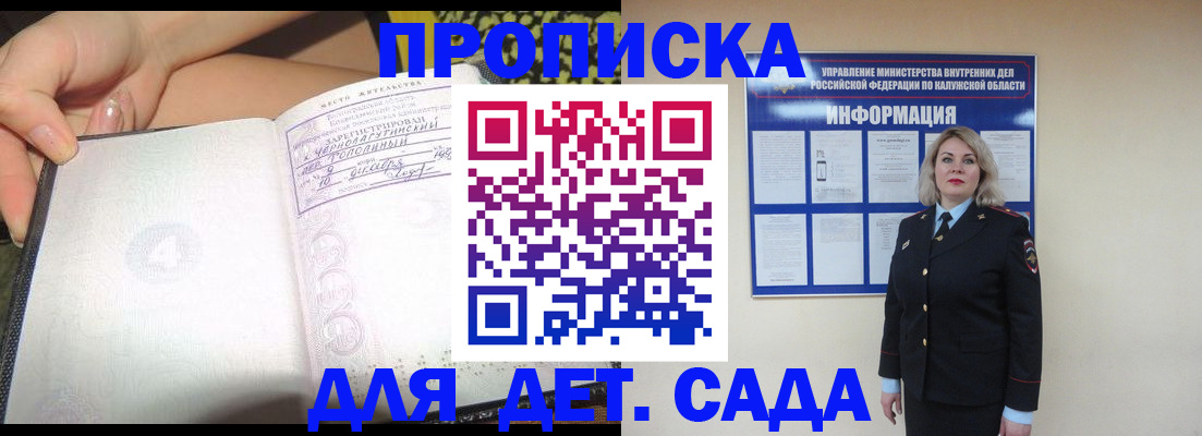 прописка регистрация в Кировграде