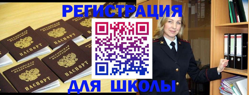 временная регистрация купить в Кировграде